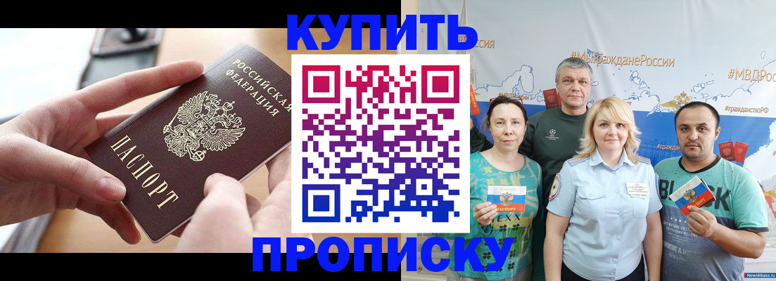 временная регистрация в квартире в Губахе