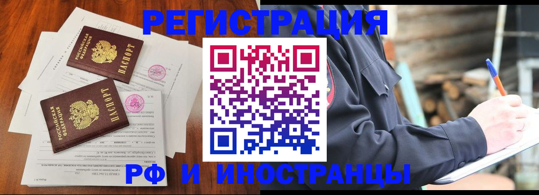 прописка 2025 в Губахе