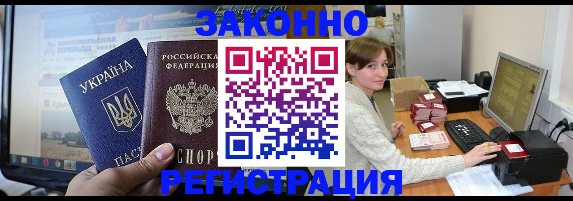 временная регистрация недорого в Губахе