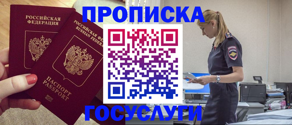 прописка поиск в Губахе