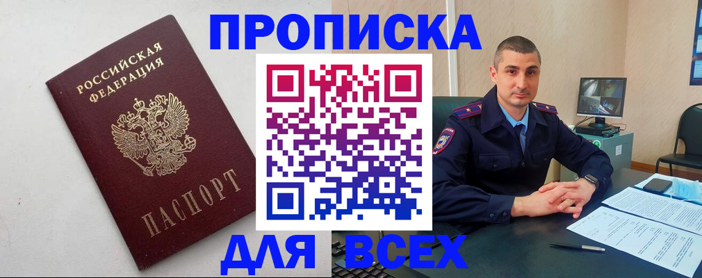 временная регистрация поиск в Губахе