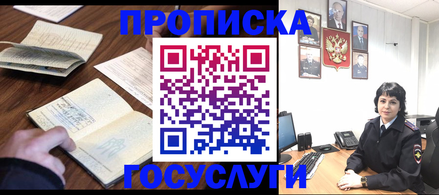 временная регистрация поиск в Губахе