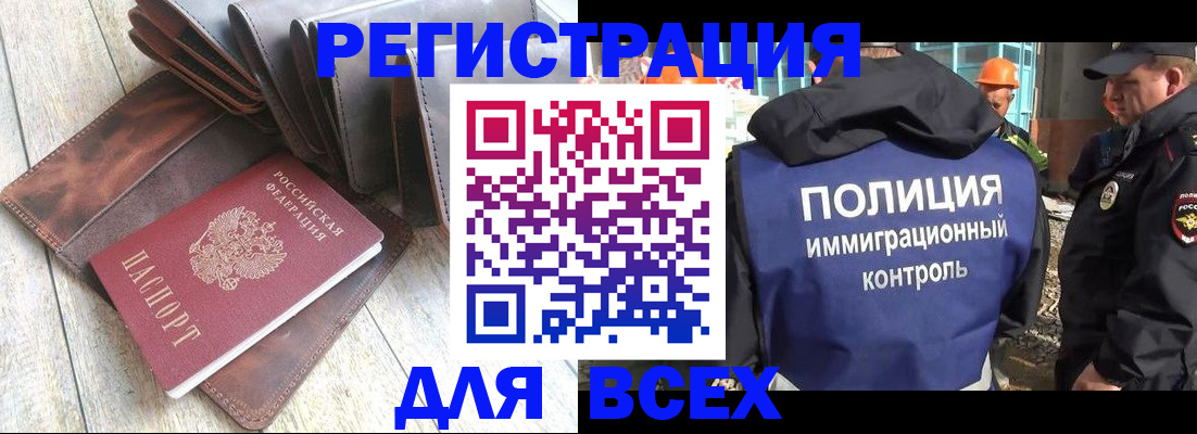временная регистрация купить в Губахе