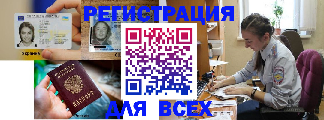 прописка иностранных граждан в Губахе